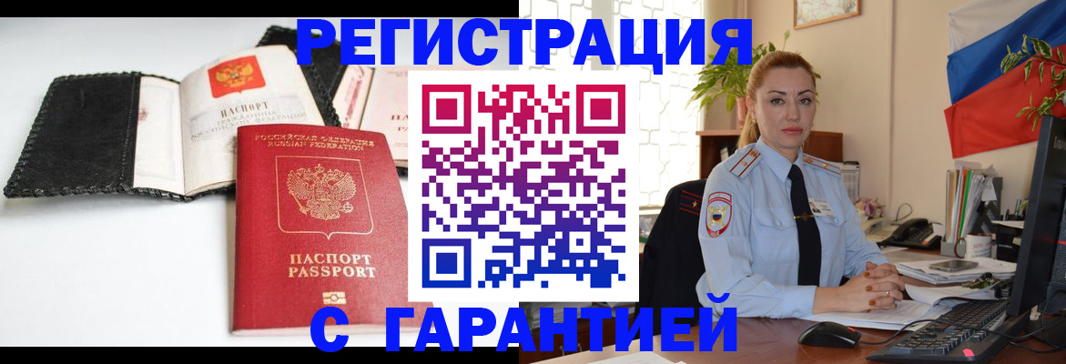 регистрация в Рузаевке