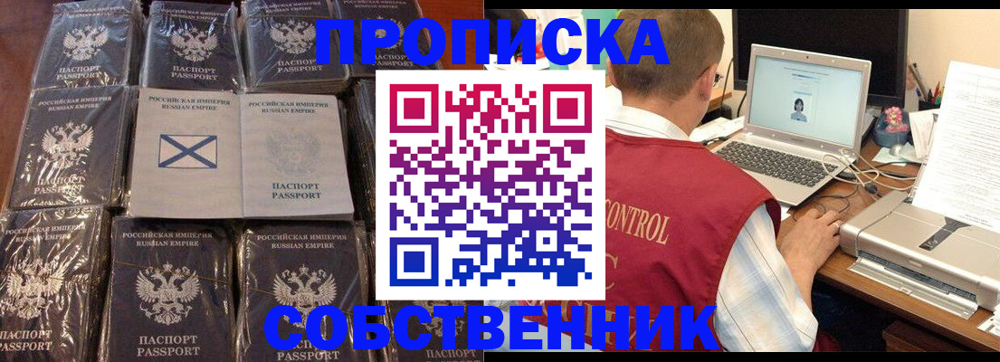 прописка гарантия в Рузаевке